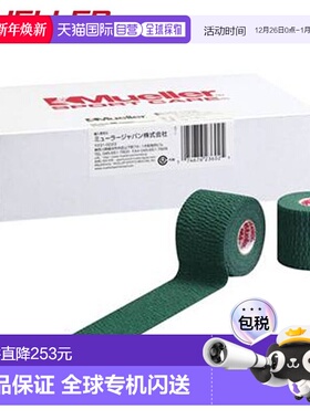 日本直邮Mueller 胶带 泪光胶带 50mm 绿色 柔软弹性胶带 固定电