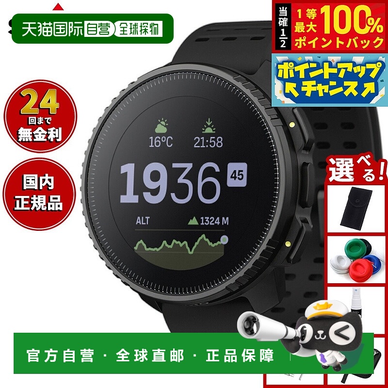 日本直邮SUUNTO VERTICAL ALL BLACK 男女智能手表 SS050862000