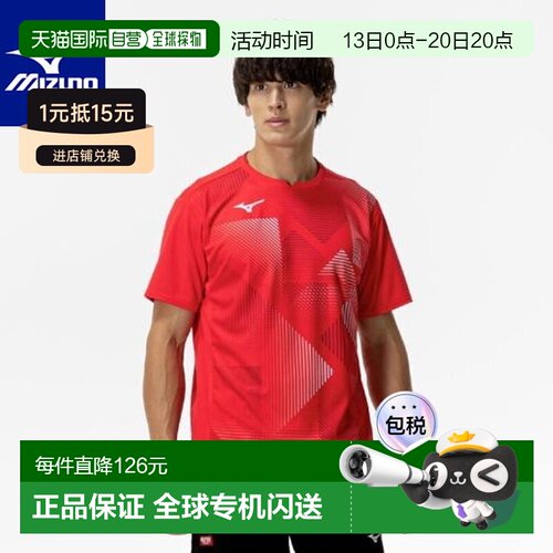 日本直邮MIZUNO 男士乒乓球比赛服（型号 82JAC00161）