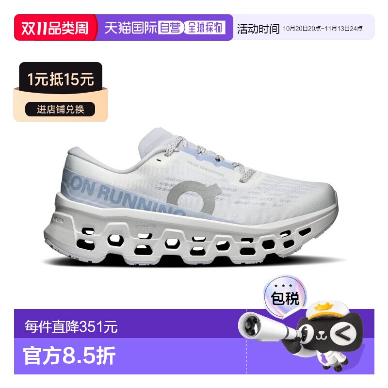 欧洲直邮自营ON昂跑 Cloudmonster 3女士白色/冰蓝色网布跑步鞋
