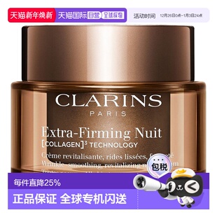 正品 香港直邮Clarins 新款 弹簧晚霜50ml 娇韵诗
