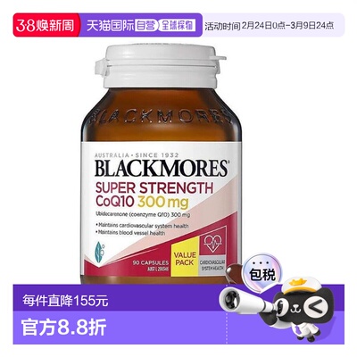 澳大利亚直邮Blackmores澳佳宝高浓度辅酶Q10胶囊300mg营养90粒