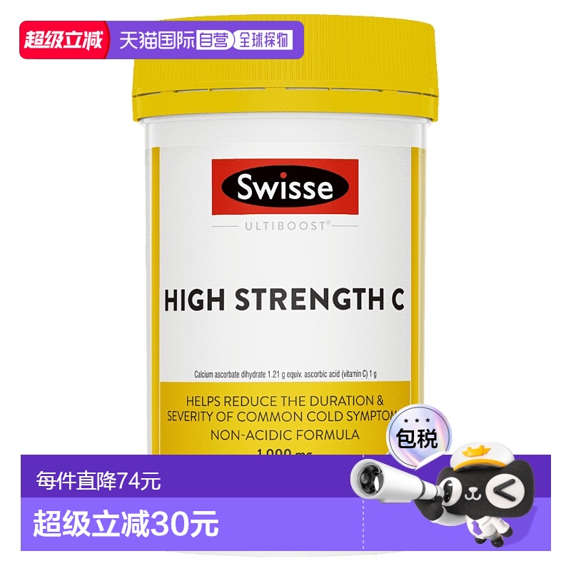 澳大利亚直邮swisse斯维诗维生素c提高免疫力补充150粒咀嚼片
