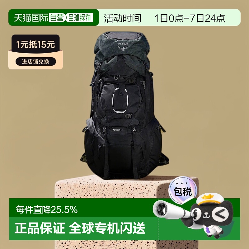 香港直邮OSPREY Aether苍穹系列男女同款户外登山包大容量双肩包