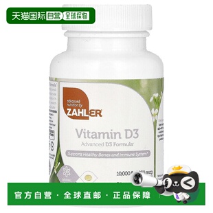 香港直发zahler维生素D3软凝胶促进骨骼健康120粒