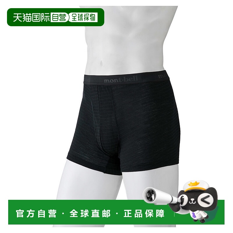 日潮跑腿Montbell蒙贝欧 US级美利奴羊毛男式内裤 2307140