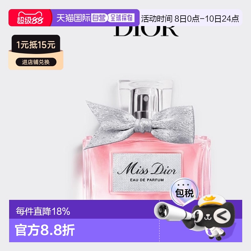 韩国直邮Dior 迪奥小姐花漾女士香水100ml正品