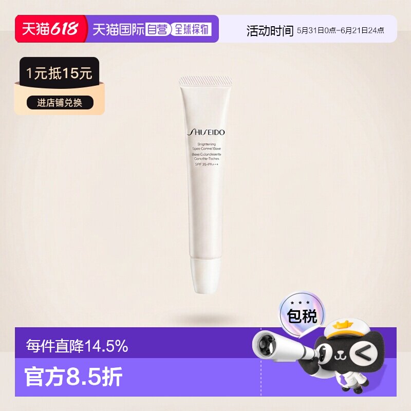 日潮跑腿SHISEIDO资生堂隔离霜防晒妆前乳32gSPF35PA+++正品提亮