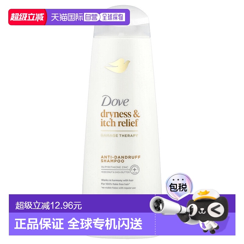 香港直邮Dove多芬洗发水温和舒缓干燥发痒柔顺发丝去屑355ml正品