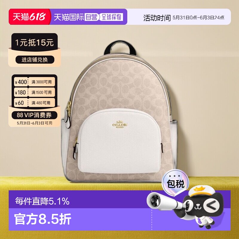 COACH 奥莱款女士PVC配皮双肩包CZ176蔻驰女包日常通勤书包背包