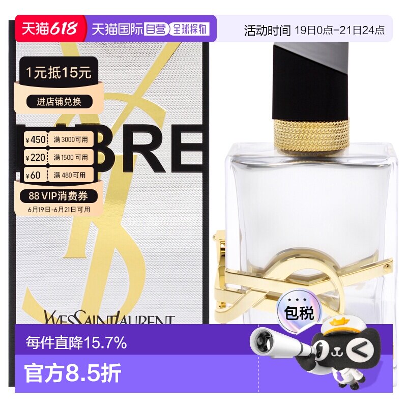 美国直邮Yves Saint Laurent自由至上铂金之境女士香精喷雾-正品 - 实物图