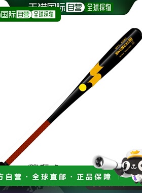 日本直邮 硬球金属 SSK 棒球青少年棒球硬球金属球棒 Skybeat 31K
