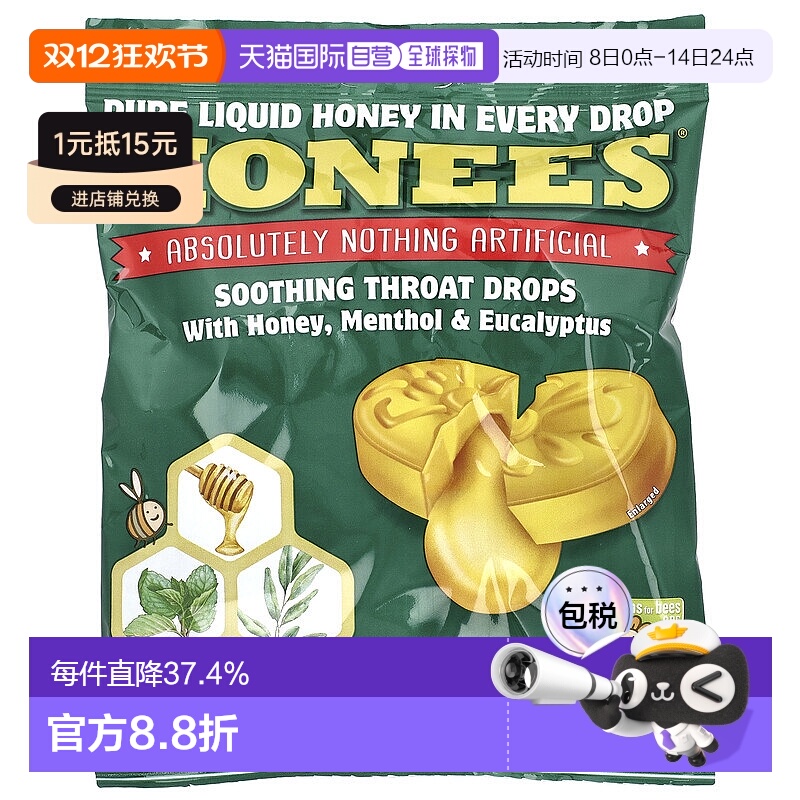香港直发Honees蜂蜜薄荷醇桉树滴剂舒缓喉咙抑制100mg润喉糖