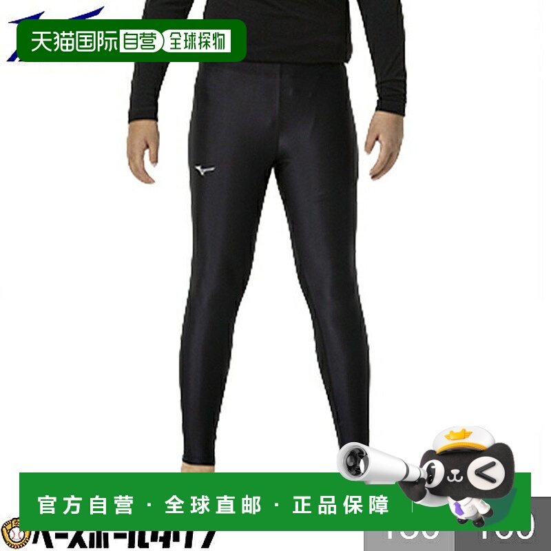 日本直邮美津浓棒球/垒球长款紧身裤青少年款JBCX92