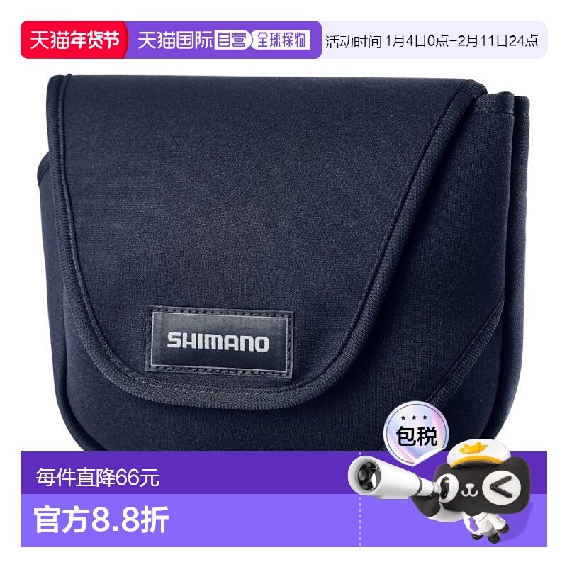 日本直邮Shimano 渔线轮保护罩（带旋转手柄）L BP-070Y新款