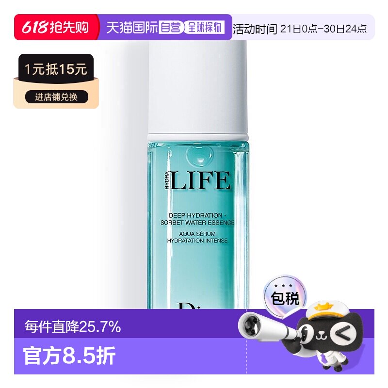欧洲直邮Dior迪奥乐肤源水露精萃精华滋润修护肌肤40ML正品