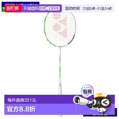 尤尼克斯羽毛球拍Astrox 100 Game VA AX100GVA维克托 阿