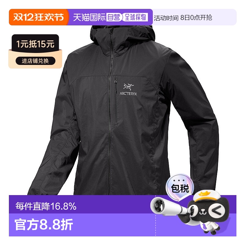 加拿大直邮始祖鸟Squamish Hoody 男士风衣 轻防风