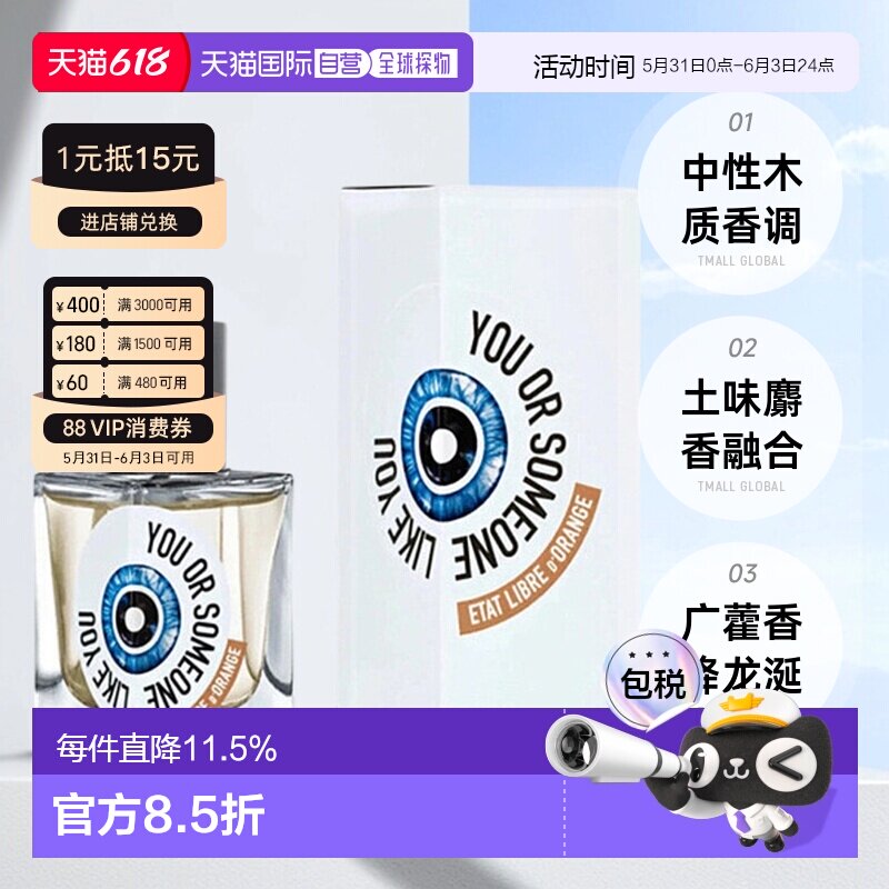 香港直邮解放橘郡赫曼如影龙与玫瑰浓香水红颜祸水30/50ml正品