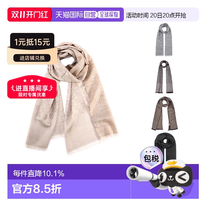 GUCCI古驰 羊毛真丝围巾 春秋薄款 披肩男女同款简约百搭羊绒丝巾