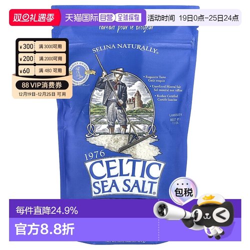 香港直发Celtic Sea Salt重要矿物质混合物手工海盐454g天然添加