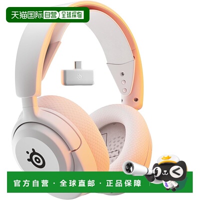 【日本直邮】赛睿电竞游戏用耳机ArctisNova5白轻量急速充电61671