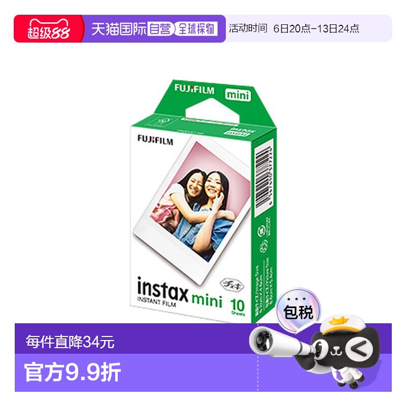 日本直邮富士拍立得相纸instax mini系列Link2通用3寸胶片10张图片