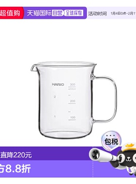 【日本直邮】Hario玻璃王 烧杯工艺300毫升日本制 BV-300微波炉