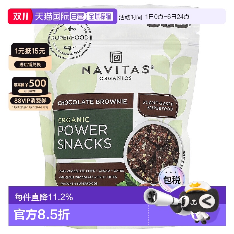 香港直邮Navitas Organics,能量零食,巧克力可可,8 盎司(227