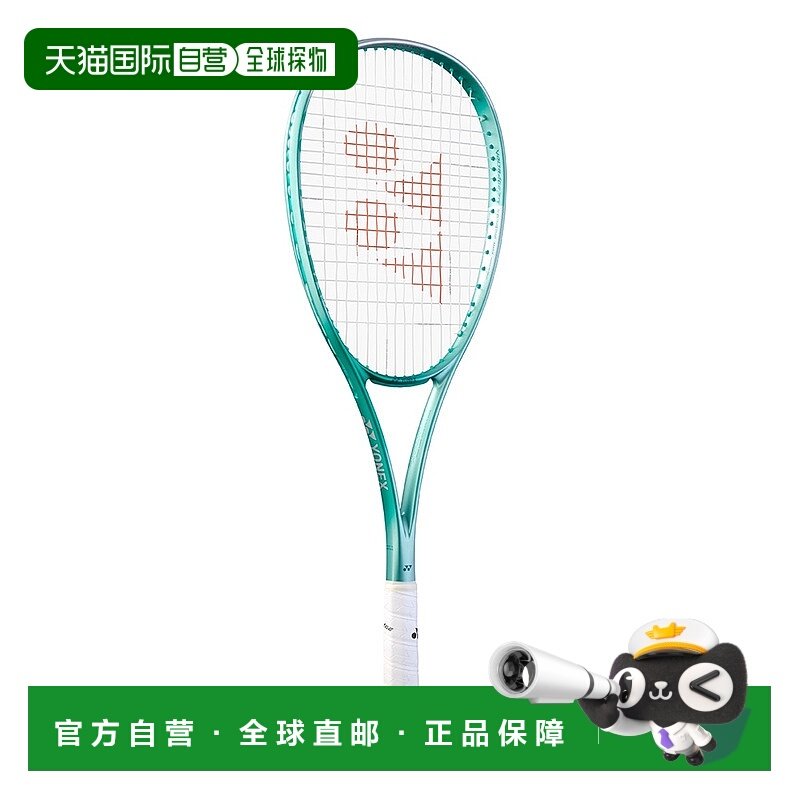 日潮跑腿YONEX尤尼克斯 男款女款预购商品软式网球拍 Volt Rage 7