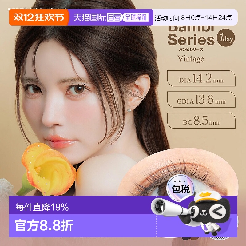 日本直邮AngelColor BambiSeries Natural 1Day 日抛美瞳 彩正品