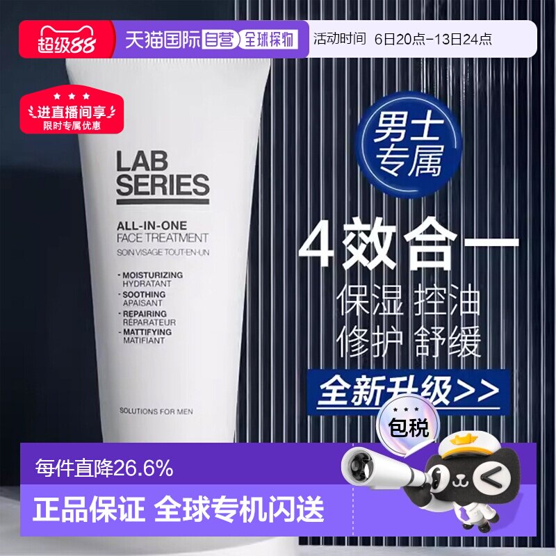 香港直邮Lab Series朗仕男士多效乳液100ml修护保湿控油正品品牌图片