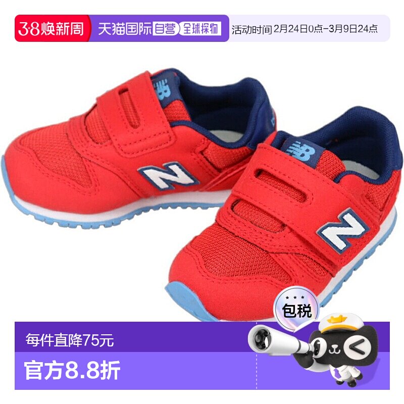 日本直邮New Balance IZ373 PD2 运动鞋 红色/蓝色 12-16.5 厘米