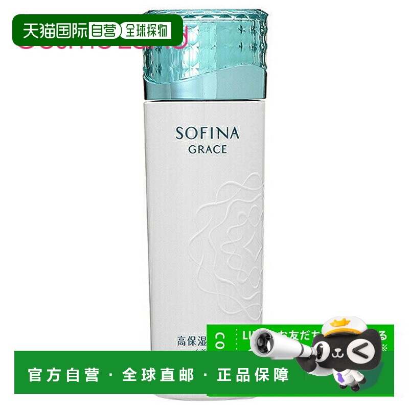 日本直邮SOFINA化妆水140ml【效期至少剩半年】正品