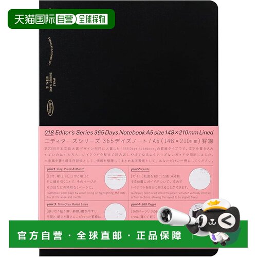 【日本直邮】Nitoms STALOGY 笔记本 A5 横格 A 字型 365 天笔记