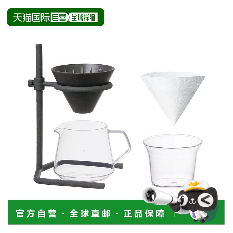 【日本直邮】KINTO SCS-S04 27572 咖啡滴滤杯架 Brewer Stand Se