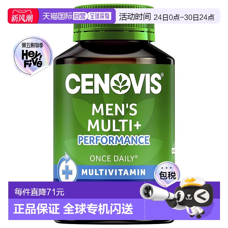 Cenovis 男士复合维生素能量营养胶囊 50粒/瓶提高天然叶酸矿物质