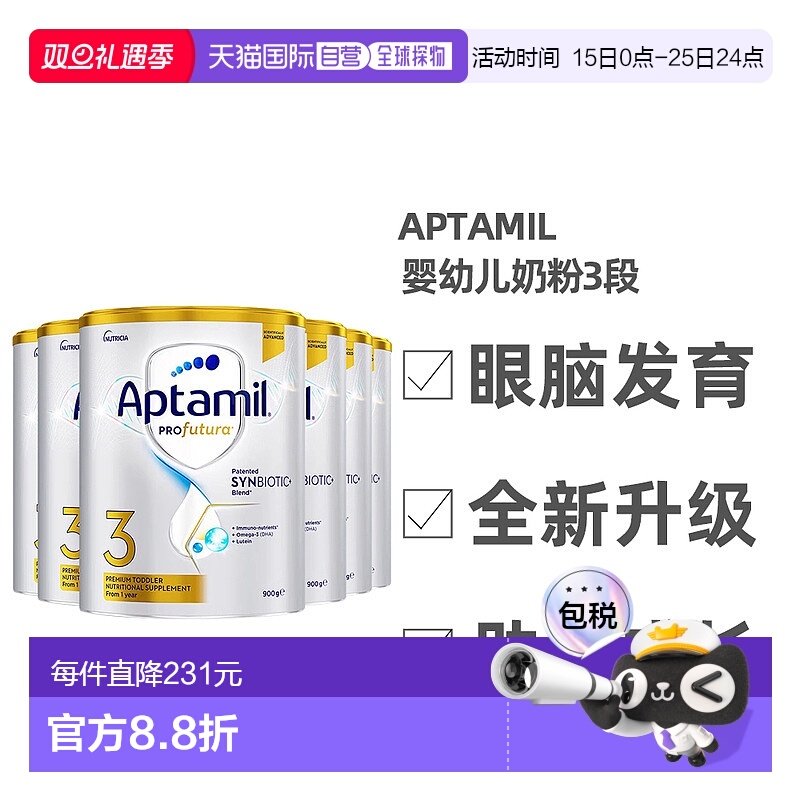 Aptamil爱他美升级版白金婴幼儿奶粉3段1-3岁助力眼脑发育900g*6