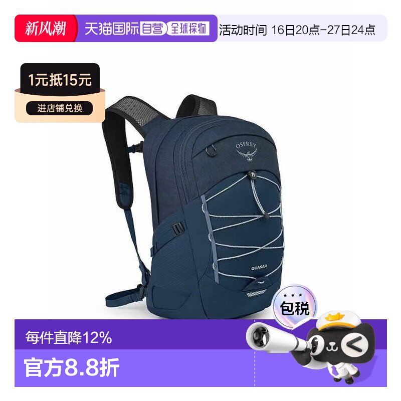 OSPREY小鹰 Quasar恒星 26L背包休闲双肩包户外徒步包图片