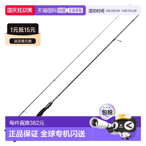 日本直邮Abu Garcia Sstyle Salty Style Mebaru SYMS-732UL 两件