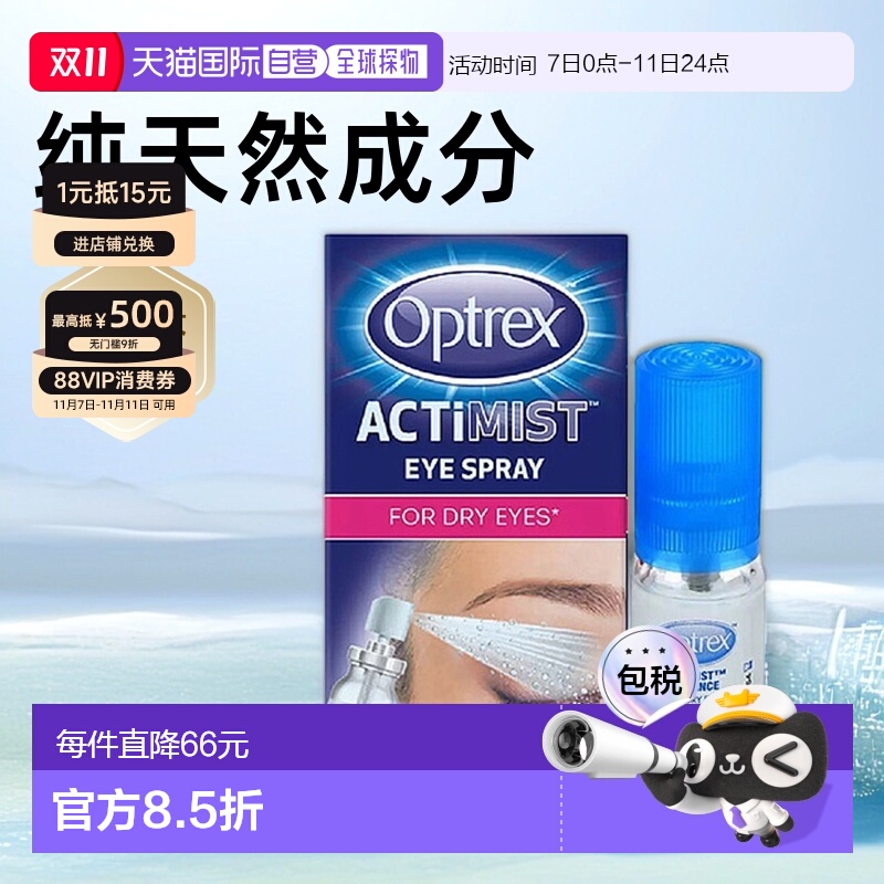 澳大利亚直邮Optrex爱滴氏 抗敏舒缓干涩护眼喷雾 10ml/瓶眼部