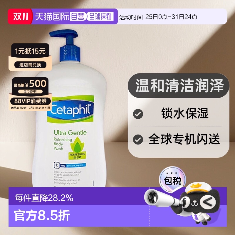 澳大利亚直邮cetaphil丝塔芙沐浴露温和清洁1000ml正品无溯源码