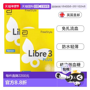 雅培辅理善瞬感3代plus血糖仪连续血糖监测传感器效期26年9月30日