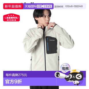 日本直邮montbell蒙贝欧男女同款绒感外套1106591-IV卫衣夹克