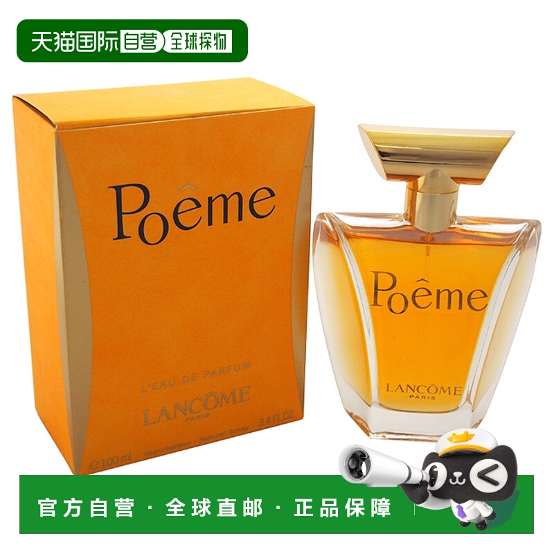 美国直邮Lancome兰蔻诗情爱意女士香水EDP50/100ml迷人持久正品