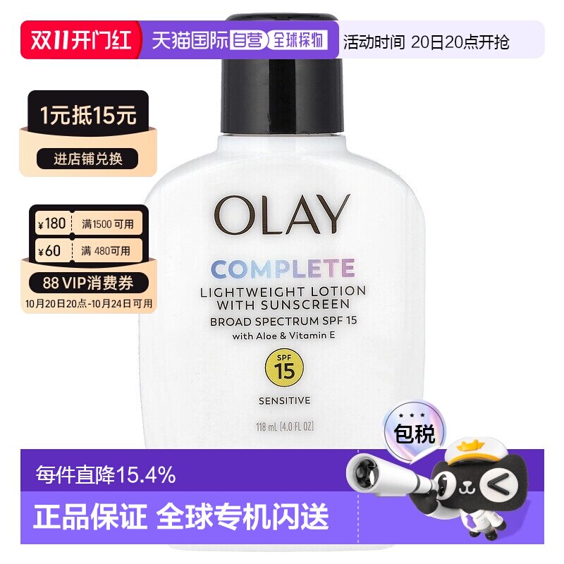 香港直邮Olay玉兰油抗晒霜日常保湿温和滋养滋润118ml正品