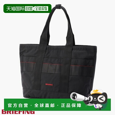 日本直邮Briefing 手提包Discrete Tote MediumMW Gen II黑色男女
