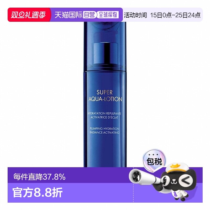 欧洲直邮娇兰水合青春蓝金水保湿水爽肤水化妆水150ml正品补水