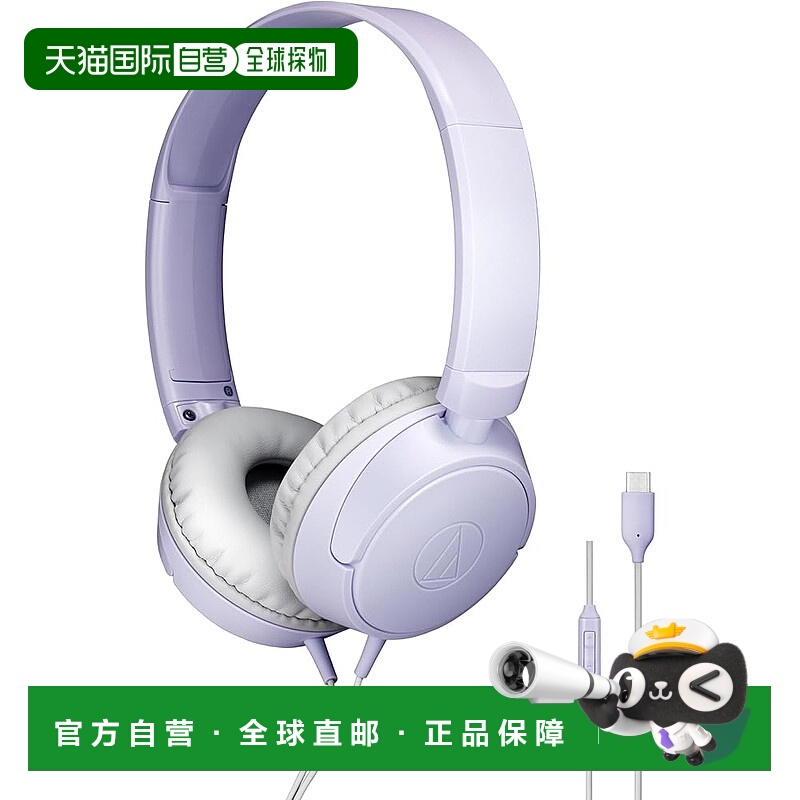 【日本直邮】铁三角 头戴式耳机 有线1.2m USB  ATH-S120C-LV游戏