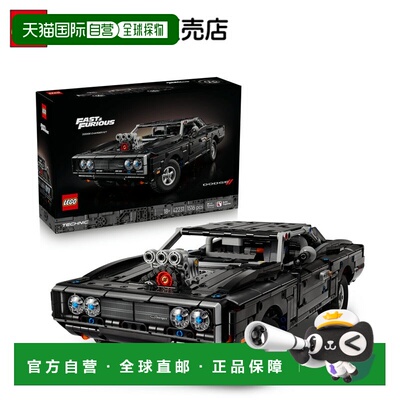 日本直邮LEGO 乐高认证店 乐高机械组 速度与激情 道奇Charger R/